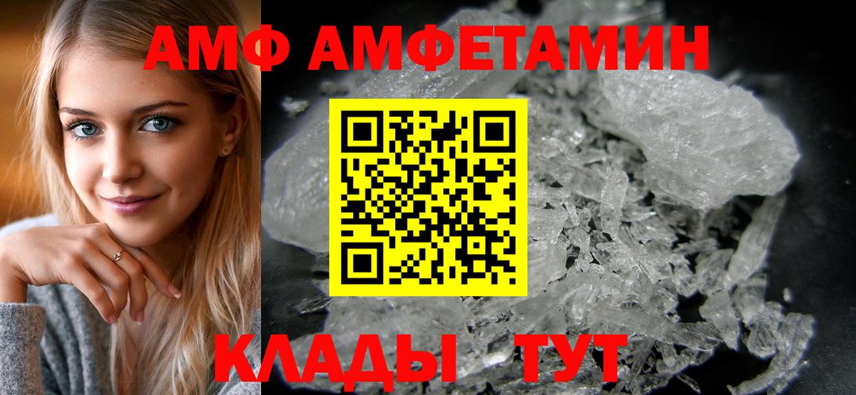 Amphetamine Розовый Михайловка