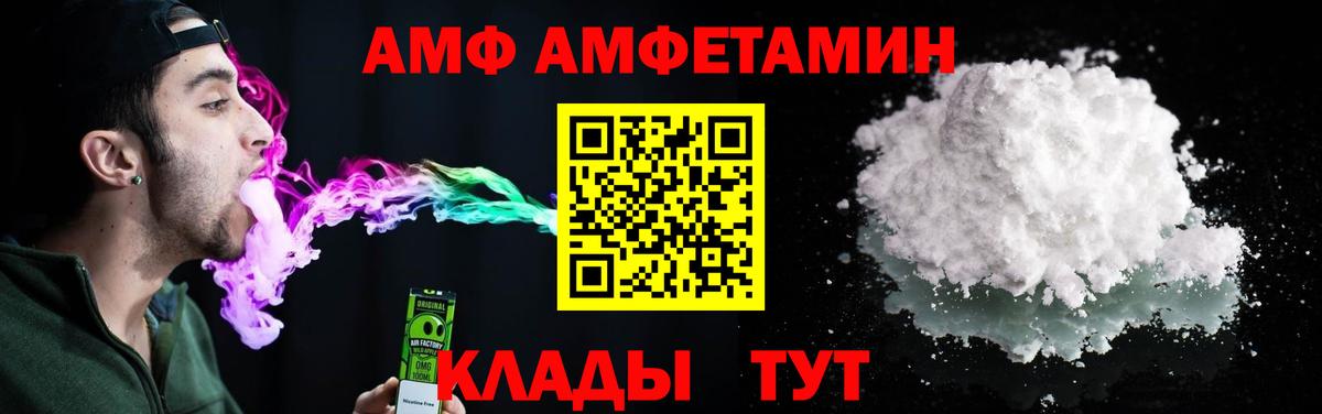Михайловка  Амфетамин  Вход с VPN  Амфетамин  Амфетамин 97% 