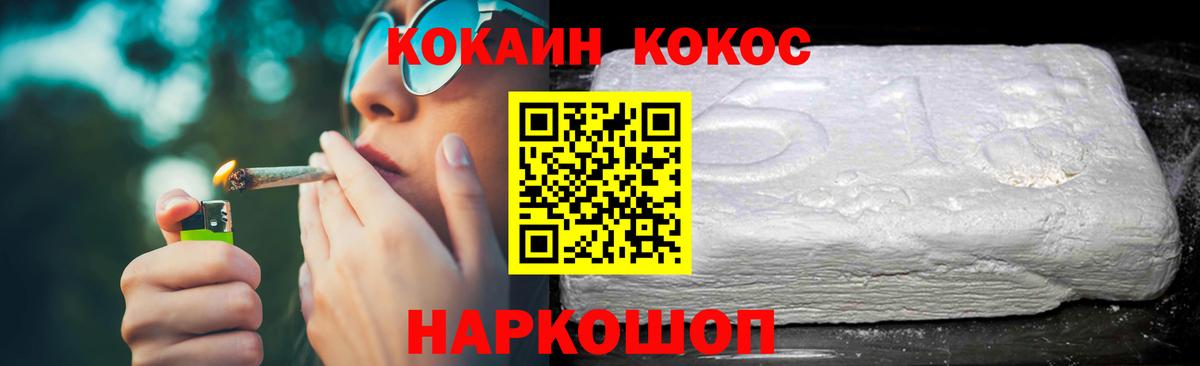 Cocaine 98%  Вход с VPN  Михайловка  Кокаин Боливия 