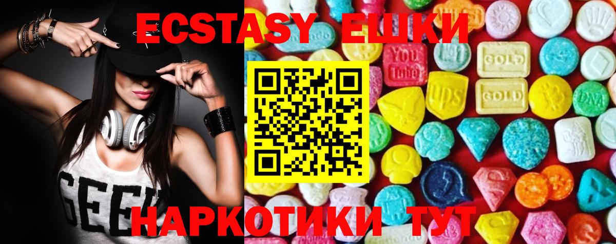 ЭКСТАЗИ  Ecstasy Cube  Михайловка  Вход с VPN  Ecstasy XTC 