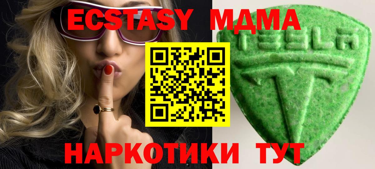 ЭКСТАЗИ TESLA Михайловка