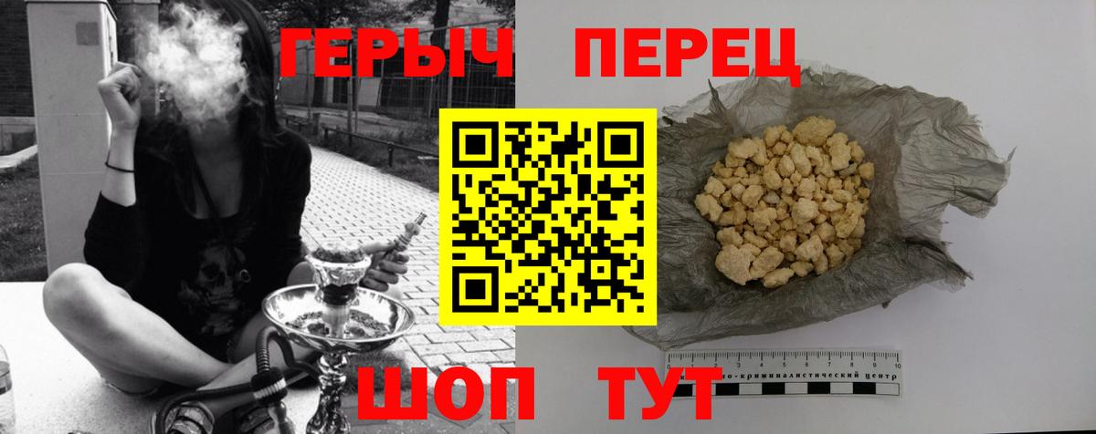 Михайловка  ГЕРОИН  Вход с VPN  Героин VHQ 