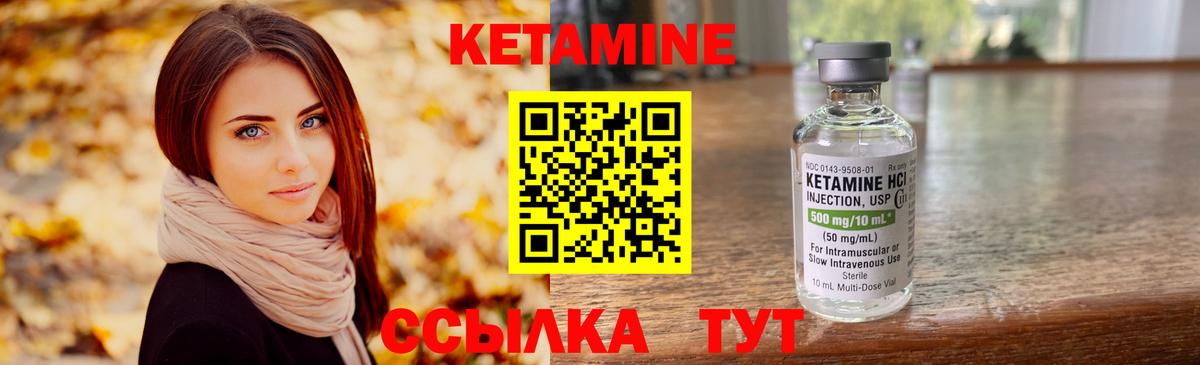 КЕТАМИН VHQ Михайловка