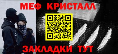 метамфетамин Бугуруслан