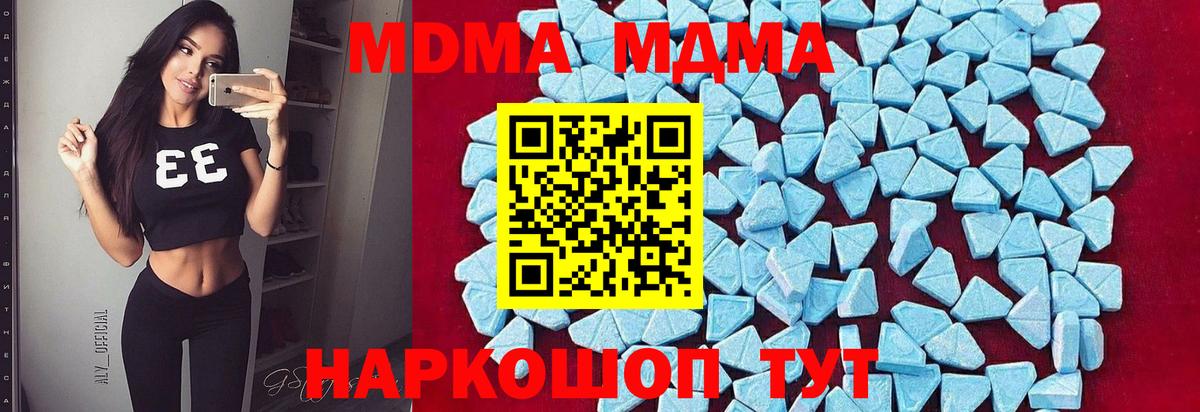 Михайловка  MDMA Molly  Вход с VPN  МДМА crystal 