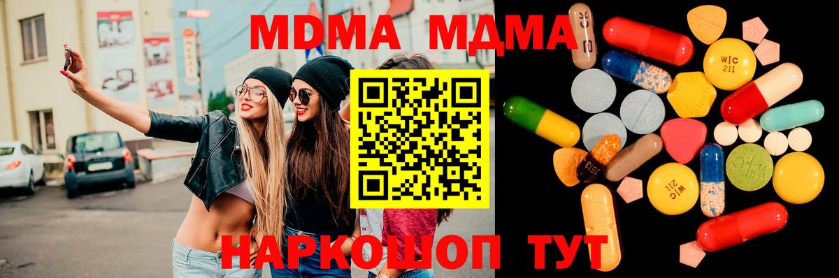 MDMA молли Михайловка