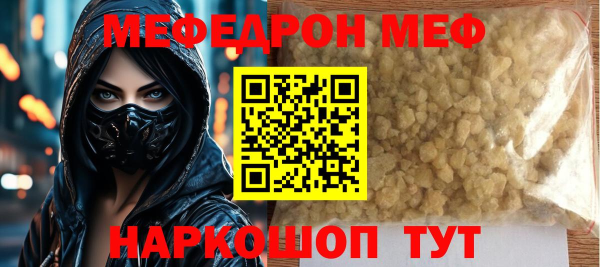 Михайловка  Меф  Мефедрон  Меф mephedrone  Меф 4 MMC  Вход с VPN 
