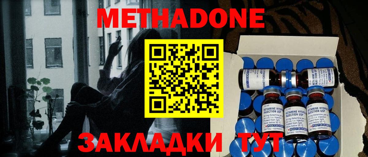 Михайловка  мориарти формула  МЕТАДОН VHQ  Вход с VPN  МЕТАДОН VHQ 