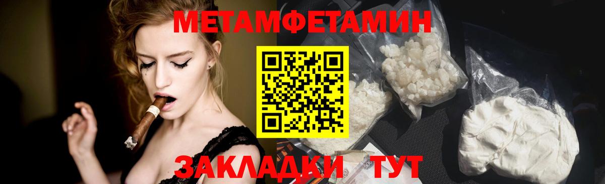 МЕТАМФЕТАМИН кристалл Михайловка