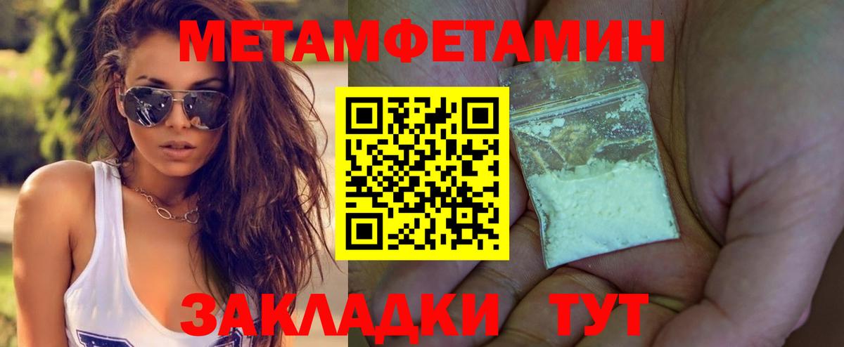 Михайловка  МЕТАМФЕТАМИН винт  Вход с VPN  МЕТАМФЕТАМИН винт 
