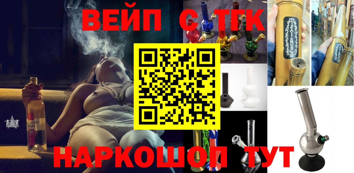 ТГК Wax Михайловка