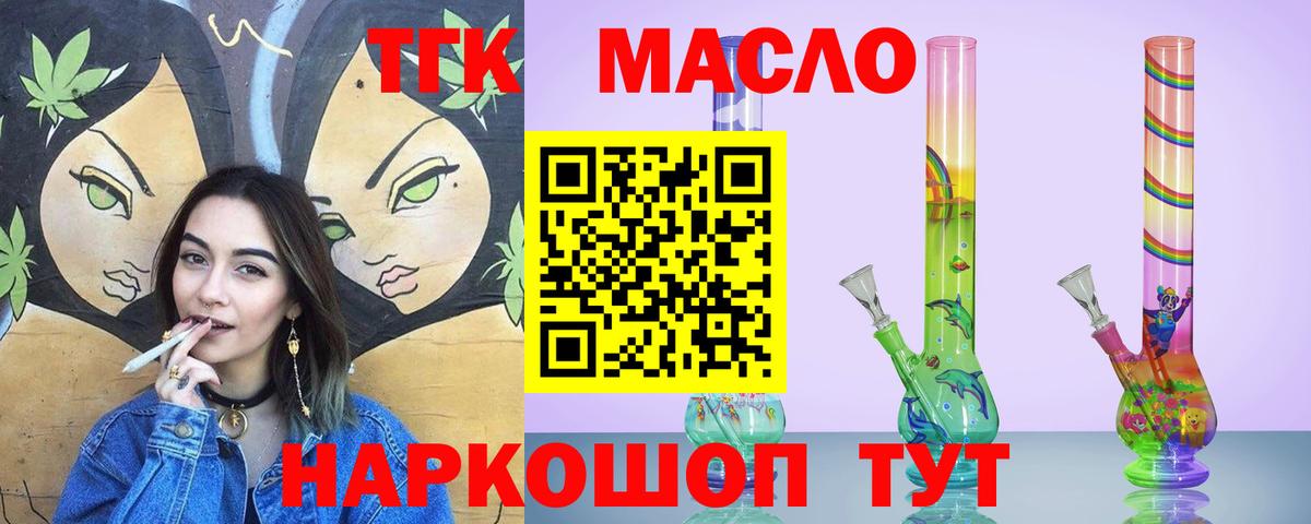 KRAKEN tor  Вход с VPN  Михайловка  ТГК жижа  ТГК жижа 